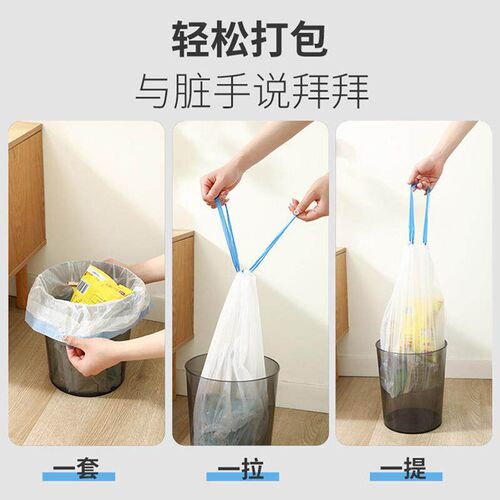 Automatic drawstring disposable garbage bags, 3丝 (3丝 likel