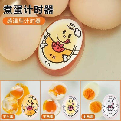 Japanese Soft-Boiled Egg Kitchen Timer, Perfect for Breakfas