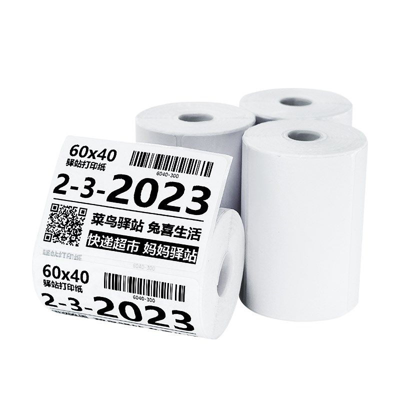 菜鸟驿站标签打印纸便携式快递入库取件码上架贴纸热敏条码0x,办公设备/耗材/相关服务,标签打印纸/条码纸,淘宝优惠券,粉丝福利购,淘宝优惠卷