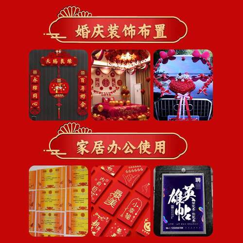 Special Double-Sided Tape for Spring Festival Couplets, Self