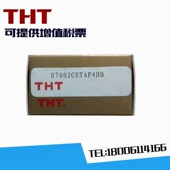 7005 THT高速机床主轴精密轴承7000 7003 700 7001 7002