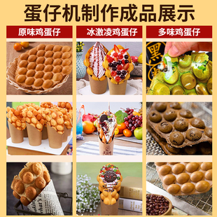 鸿艺鸡蛋仔机商用电热燃气笑脸蛋仔机模具鸡蛋饼烤盘家用烤饼机器