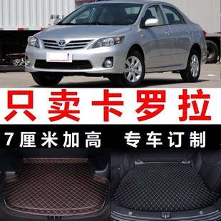卡罗拉后备箱垫子尾箱垫尾仓行李箱加厚皮革 2008老款 08年2007