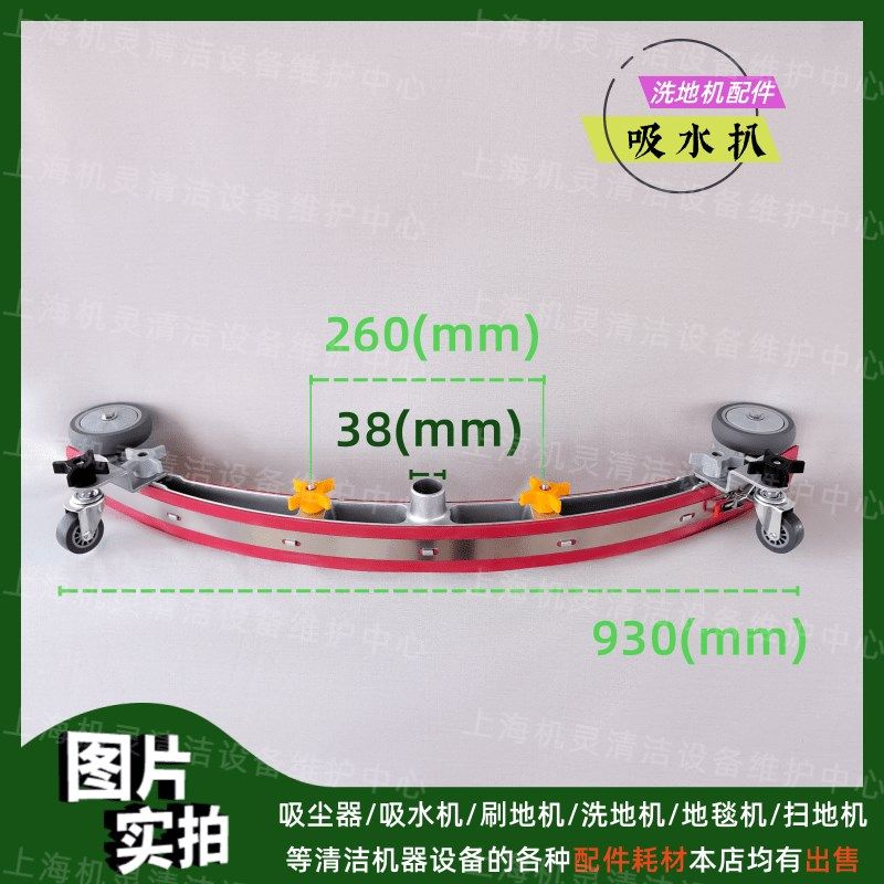 洗地机配件大全吸水扒手推式驾驶式洗地车水刮吸水耙总成原装通用