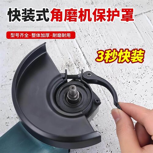 Quick-install heavy-duty dust-proof grinding wheel cover for