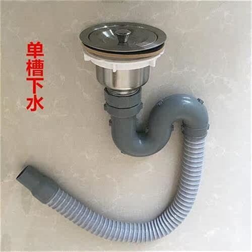 优质厨房不锈钢单水槽双水槽水槽8110下水器洗菜盆钢丝防臭下水管