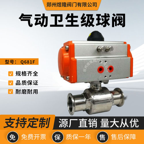 气动卫生级不锈钢二通快装球阀