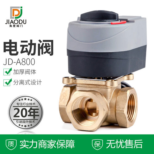 厂家直销地暖系统用电动混水阀电动三通阀角式执行器混合阀