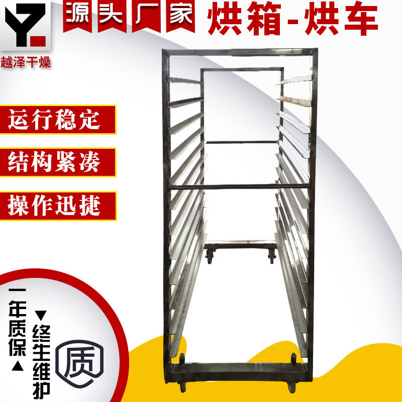 热风循环烘箱配件 烘箱烘车 不锈钢车轮 烘干机烘车 常州越泽图片