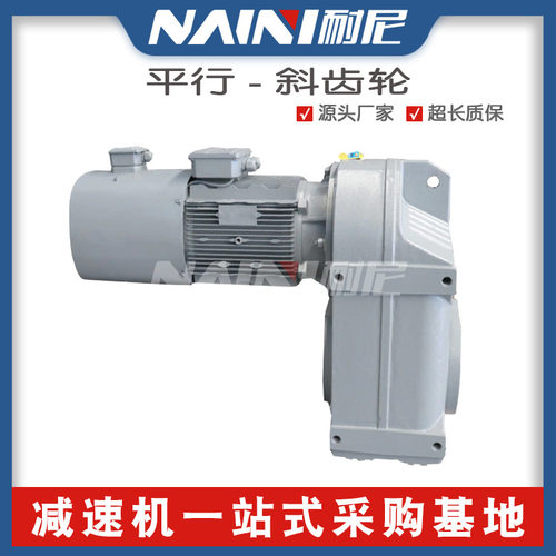FA/FAF/F/F77-Y0.55KW-6P-225.79-198.3-188.4平行轴斜齿轮变速机