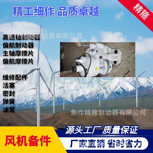 风电主轴制动器高速刹车卡钳FSDC-50铜基摩擦片全国维保