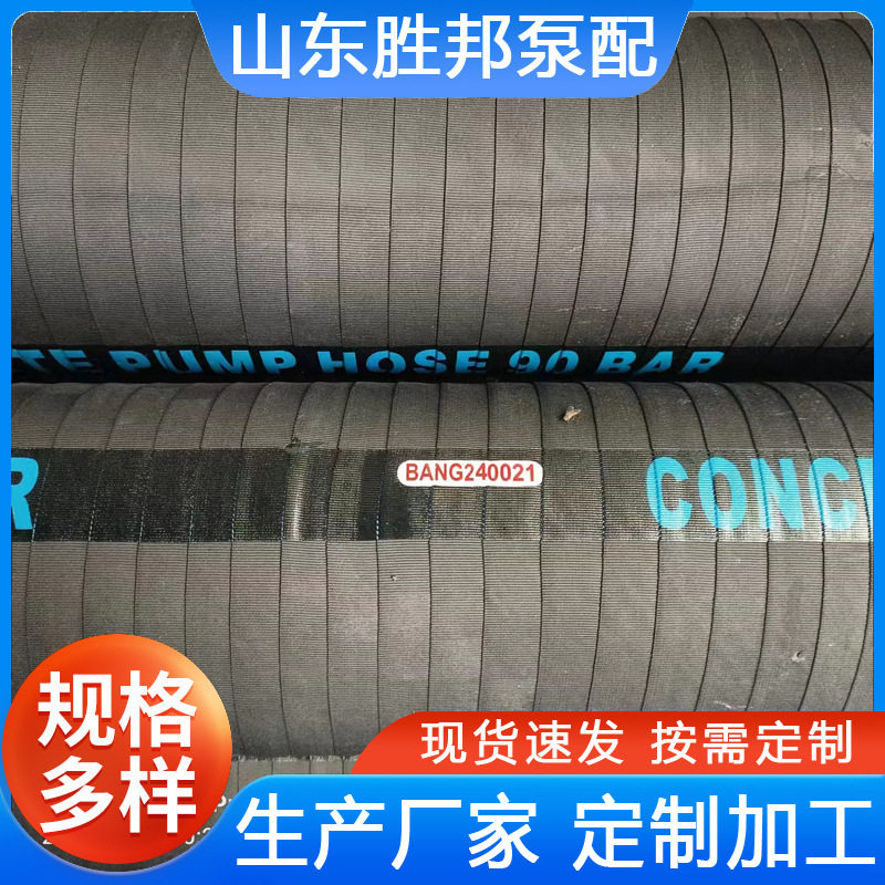 厂家直销混凝土泵车输送管高低压耐磨胶管桩机钢丝管专用高压图片