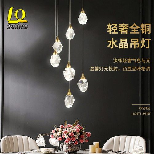 后现代轻奢全铜客厅灯北欧简约水晶餐吊灯高端别墅楼梯水晶吊线灯