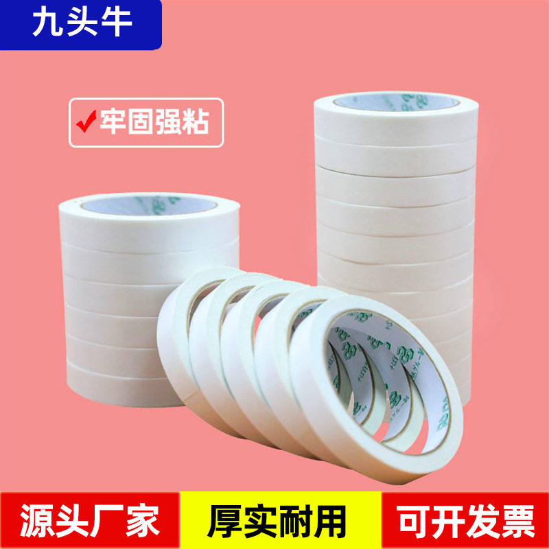 源头厂家白色双面胶大量批发薄款高粘度强力学生办公用品双面胶图片