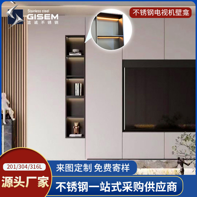 不锈钢电视机壁龛加工酒店KTV卫生间嵌入式304不锈钢金属壁柜壁龛图片