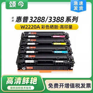 颂今政企版SJ-DM-209适用惠普3288dn/dw硒鼓 MFP 3388sdw/fdn/fdw墨盒W2220A 222A晒鼓