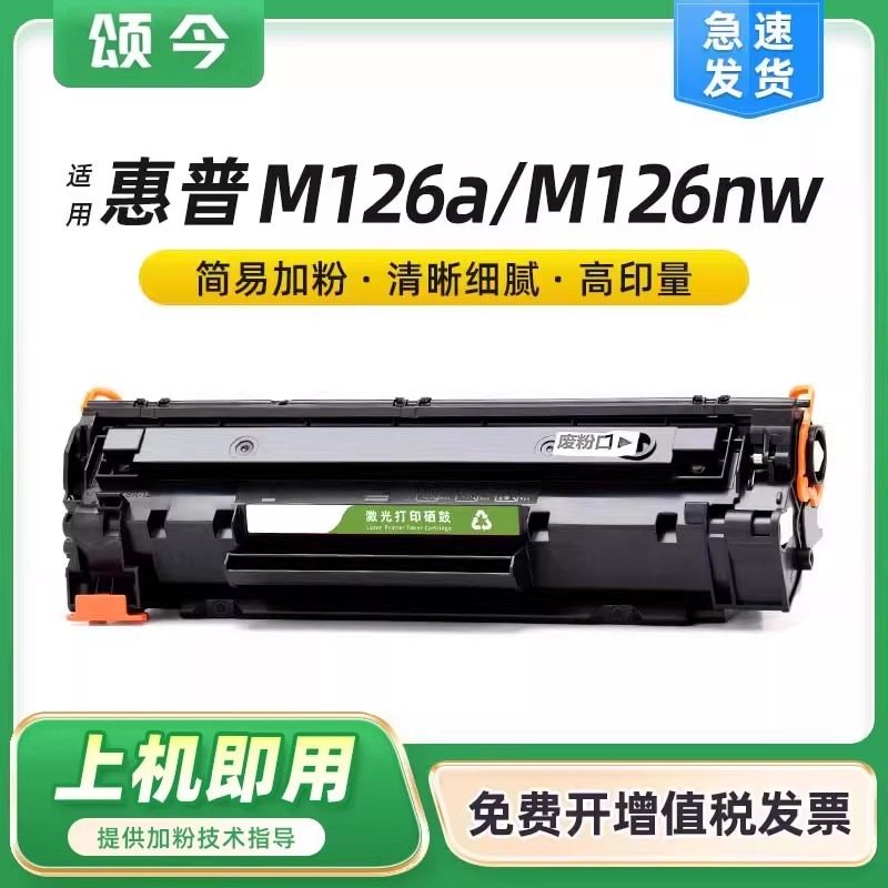 颂今政企版SJ-LC-6022适用惠普M226dn硒鼓HP LaserJet Pro MFP M202n M226dw打印机墨盒