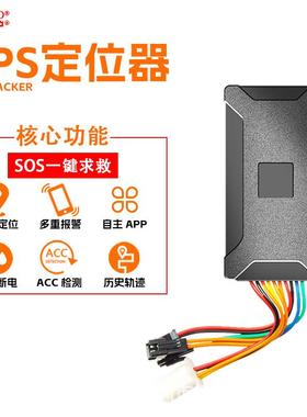 4全球版汽G车电动车车货车载GPS定器GGT06NT06位N现货