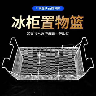 内置物架挂篮网篦子冰岛食柜品FKP雪糕筐分柜隔框加密丸子吊小筐