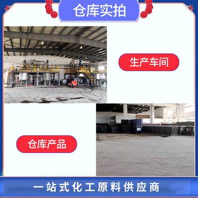 7硅烷偶剂联KH-92FEH双氨基丙基三甲氧基硅烷料塑料橡胶涂油墨复