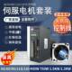 200W40W750W器伺服永磁同步交流驱动0控制电机套装 1610 DTK0