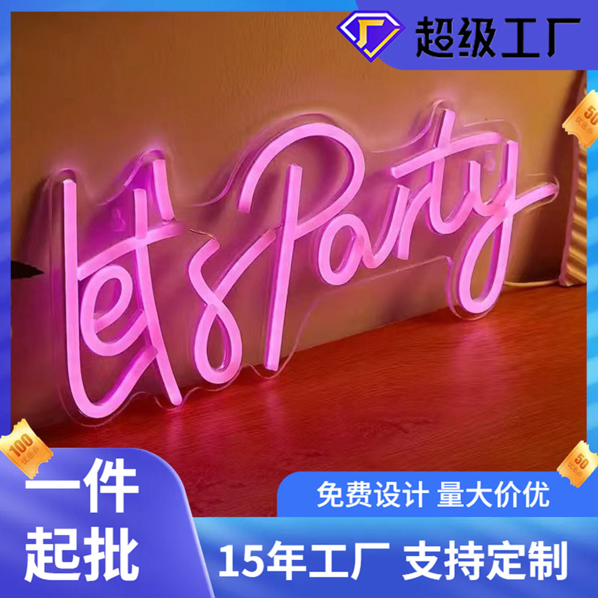 LED霓虹氛围灯可调光5520