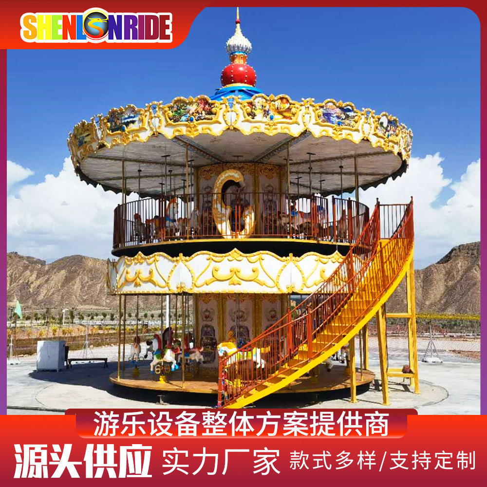 豪华双层旋转木马公园游乐场