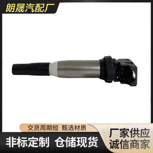 适合宝马F07550iF10F11F90G30F06F12F113F01点火线圈12138611236