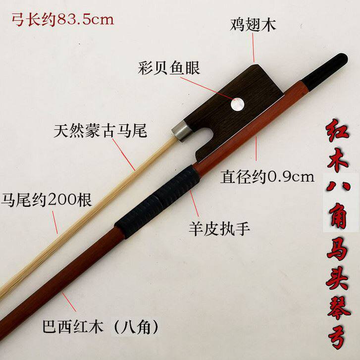 马头琴琴弓子马头琴配件演奏马头琴弓白马尾成人儿童马头琴弓图片