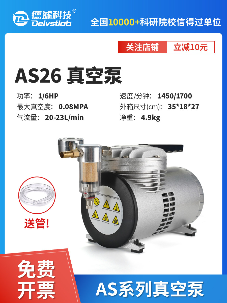 浩盛抽气泵实验室抽滤装置小型便携无油真空泵迷你真空过滤器AS26图片