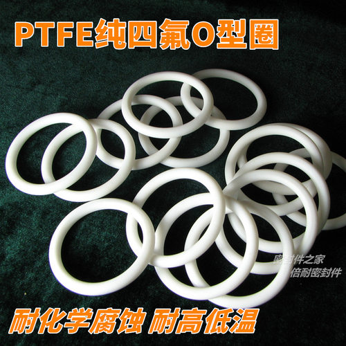 JISB2401日标纯四氟O型圈聚四氟乙烯P22a-P50线径3.5mm