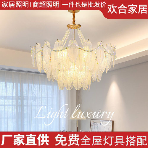 法式客厅吊灯羽毛玻璃复古珍