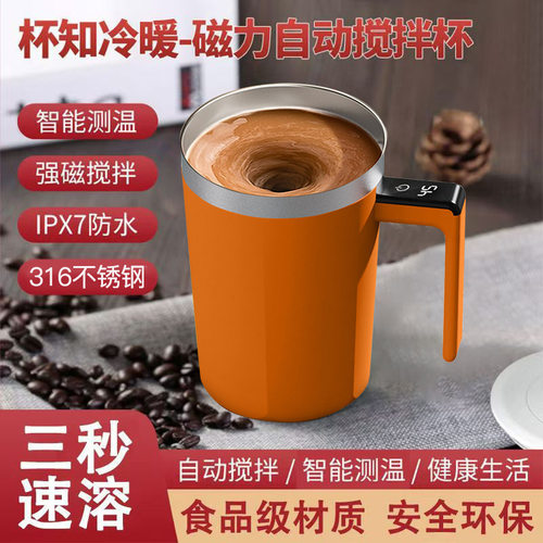 不锈钢全自动数显咖啡摇摇杯