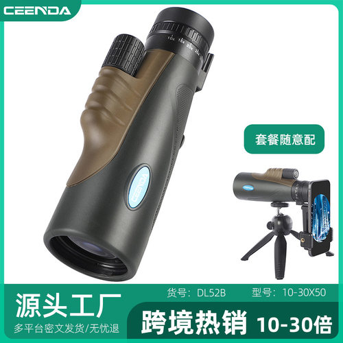 变倍单筒望远镜10-30X高清夜视