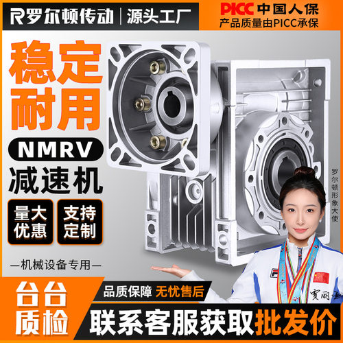 NMRV步进伺服涡轮蜗杆减速机