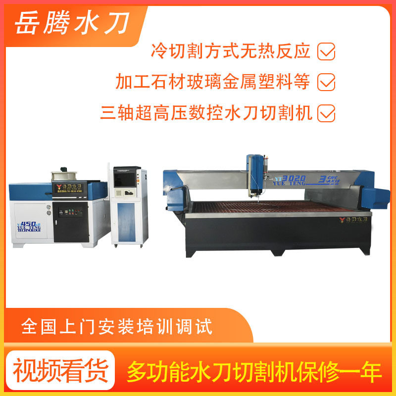 高压水切割设备加工瓷砖环氧板等各种材料 数控水切割机 岩板水刀图片