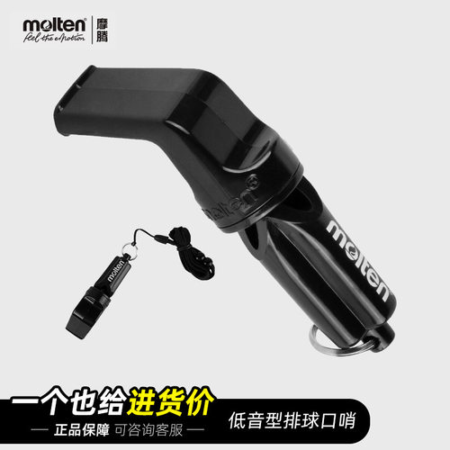 摩腾(molten)口哨魔腾WVBK