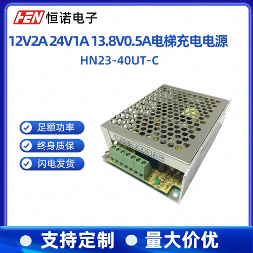 12V/24V三路电梯充电电源