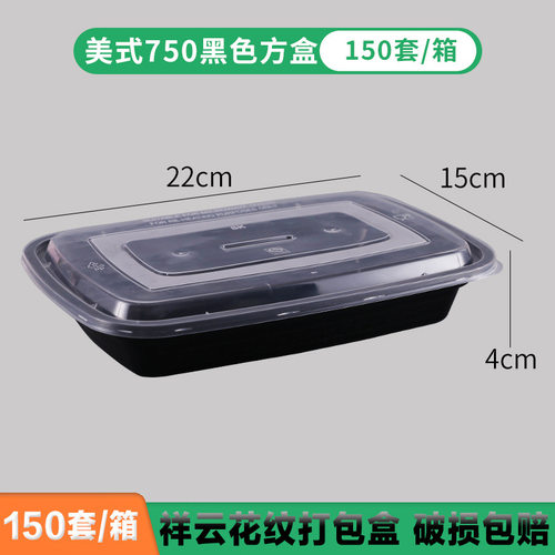 750ml方形外卖餐盒1000ml打包盒带盖便当盒塑料盒食品级早餐大号