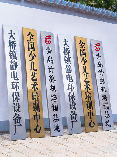 广告牌制作门头公司门牌铜牌不锈钢牌匾批发牌子招牌批发厂牌批发