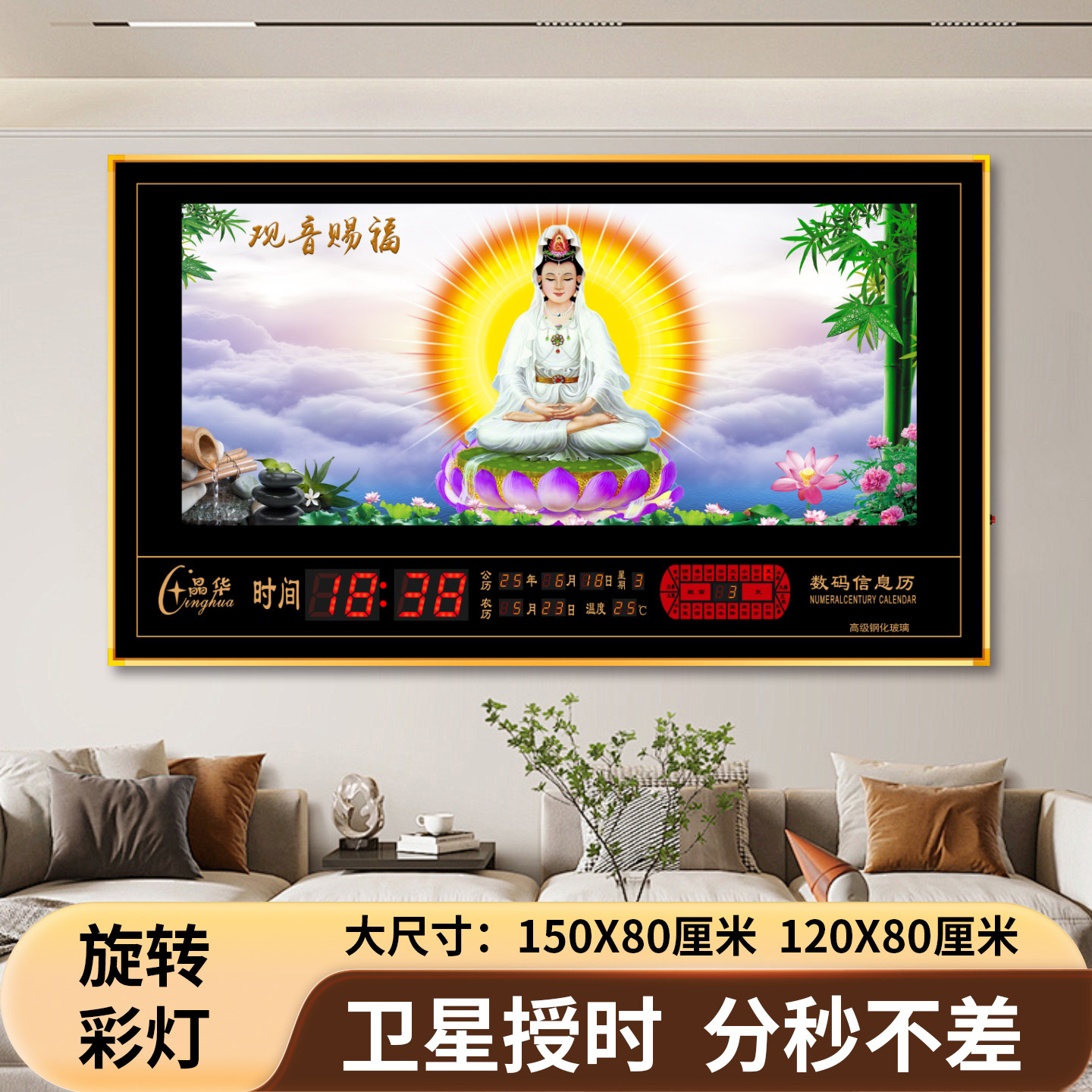 动态财神观音电子万年历挂钟2026新款客厅家用壁挂日历卫星授时钟