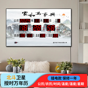 插电数码万年历电子钟日历夜光2026新款客厅钟表家用超薄壁挂钟