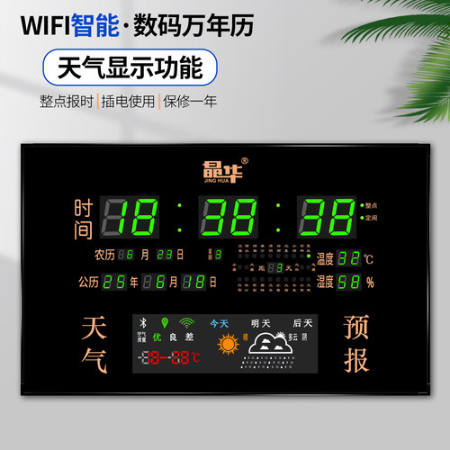 智能WiFi电子时钟2025网络钟