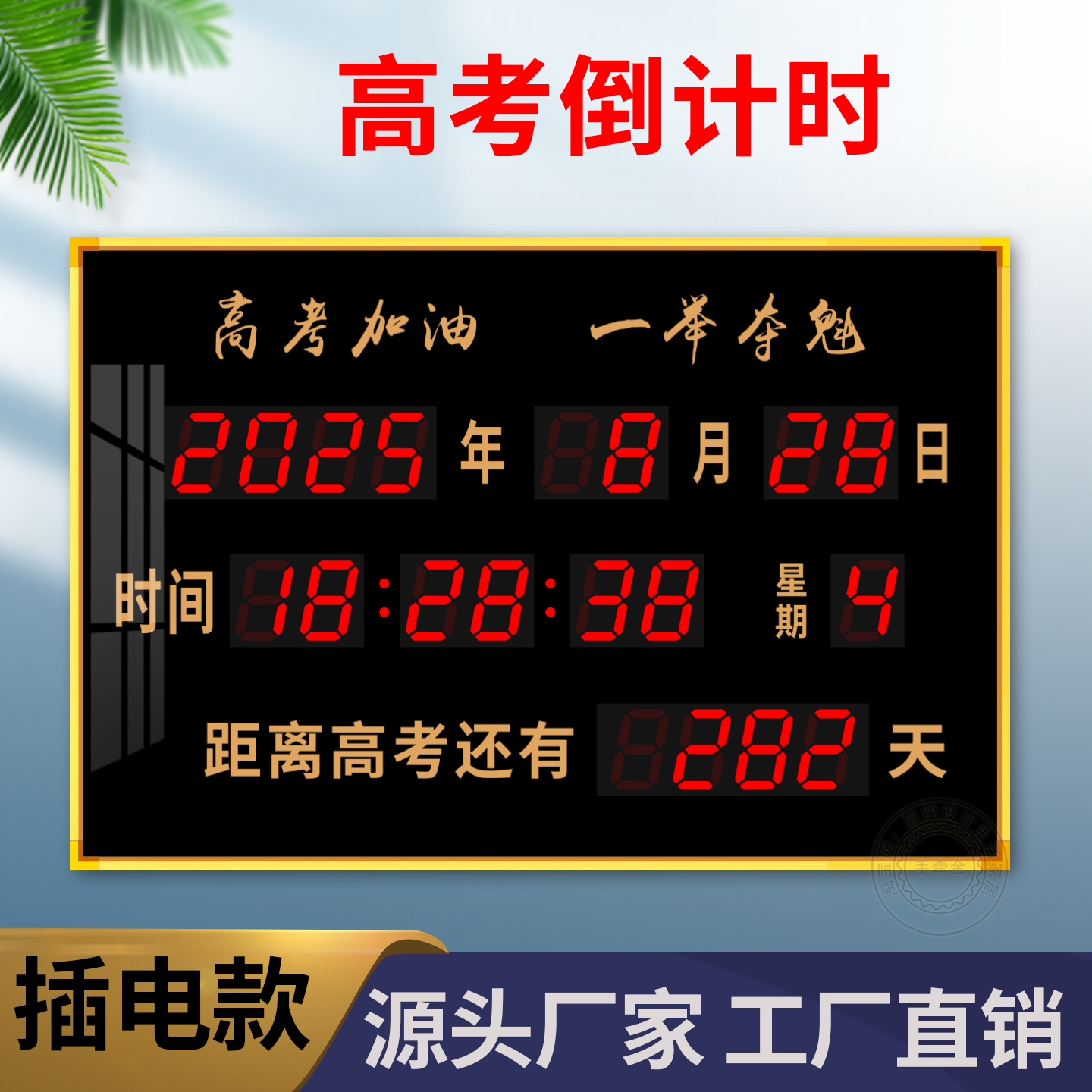 插电款电子钟学校教室挂钟