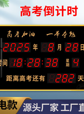 插电款电子钟学校教室挂钟