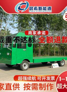 电动四轮平板货功车电瓶车料粉大率18830吨平板粒物运输车搬运车