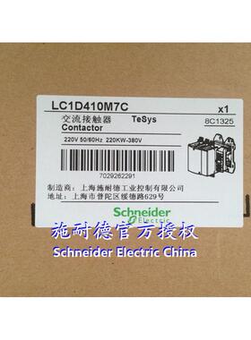 原装三极接ZKF器LC1D410M5C触2LC1CD410M7AC20V410A