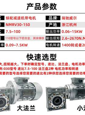 佳煌NMRVR涡轮减速器SFK系列3蜗轮蜗杆减速机NMRV+电带电机80V齿
