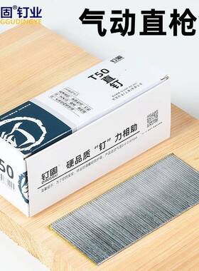 汽枪钉T型钉0动直钉汽排钉Tt020气T25T30T32TKJF35T38T4T45T5钢钉