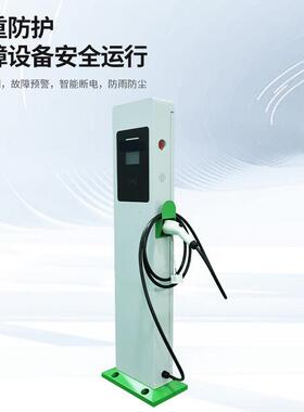 新屏能源交流充电桩落地显示预约充电内置全自动灭火器充桩52114